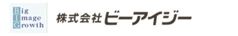 株式会社ビーアイジー